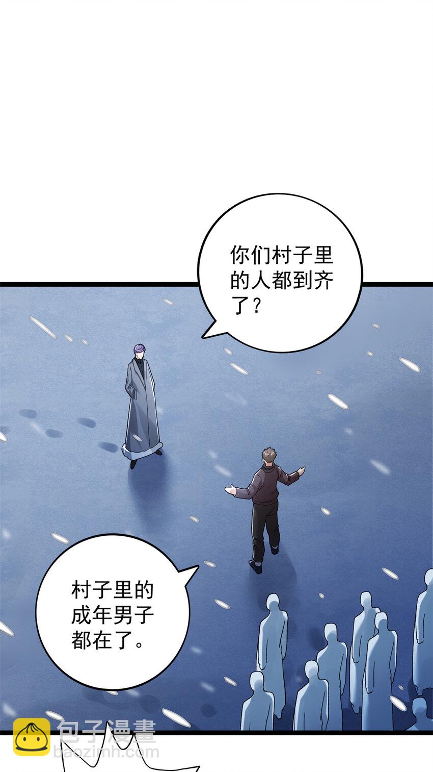 208 你丫也是来避风头的？-第209话