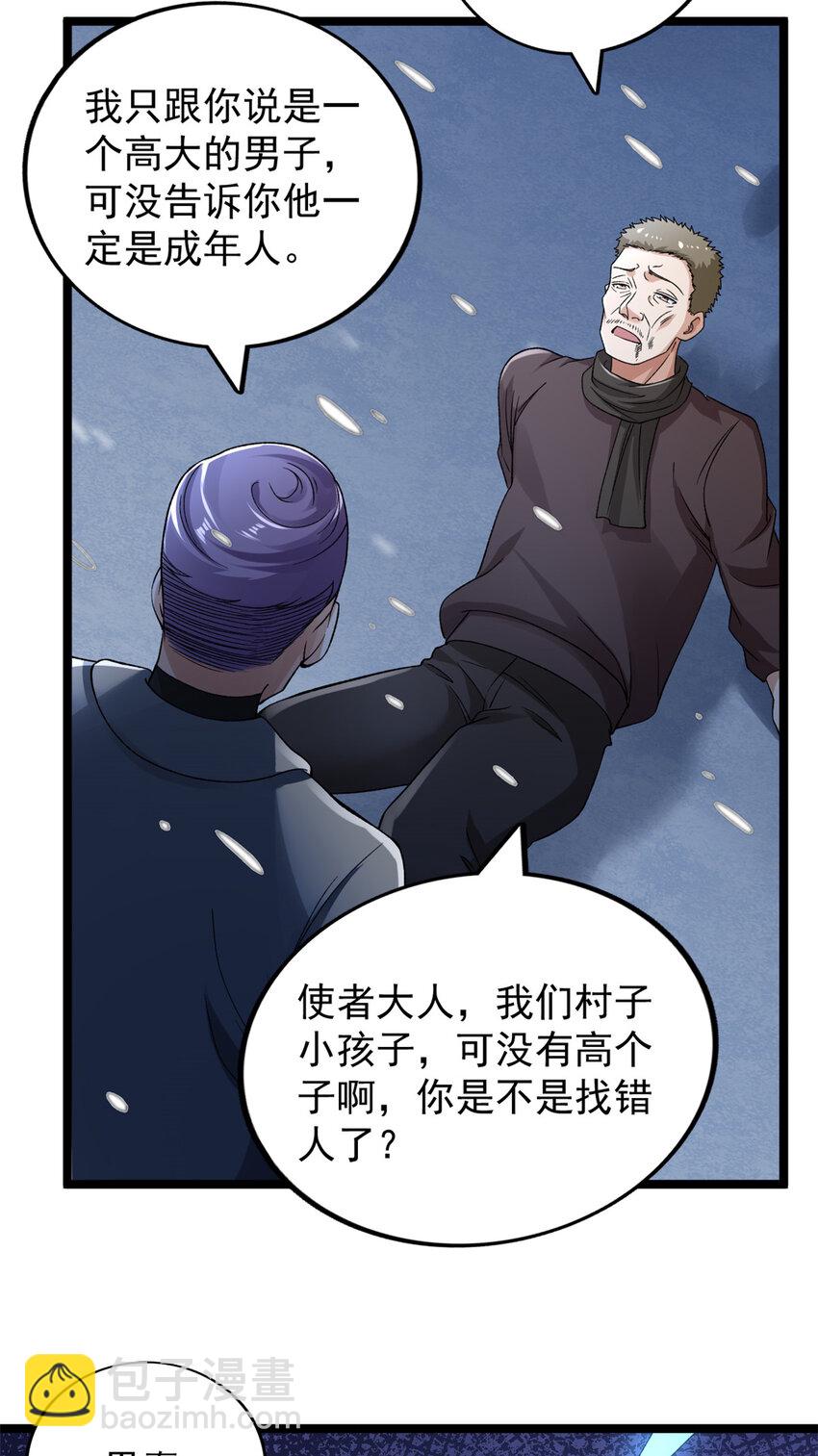 208 你丫也是来避风头的？-第209话