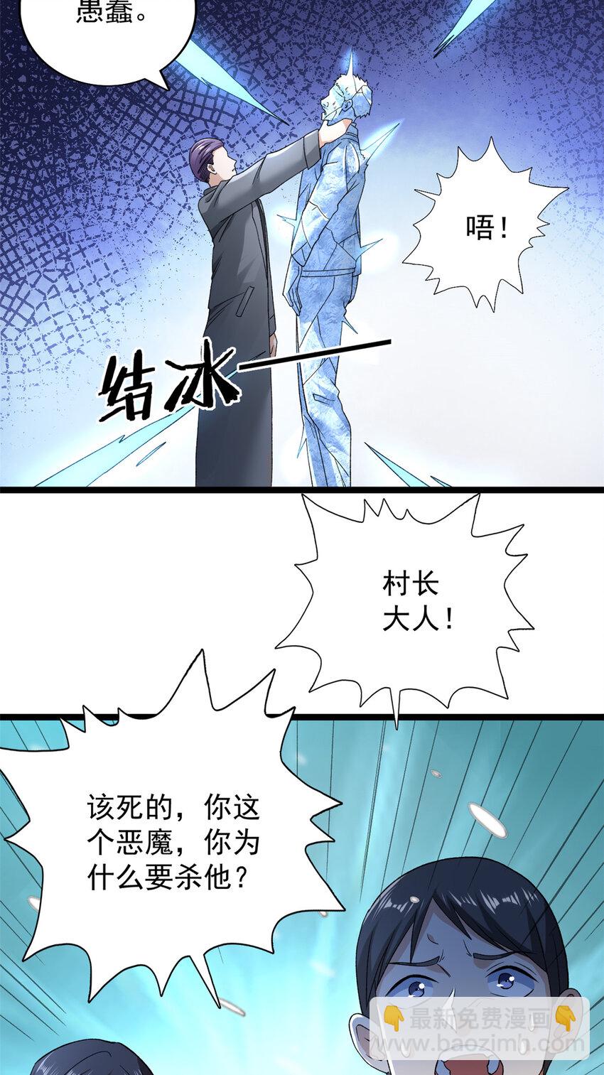 208 你丫也是来避风头的？-第209话