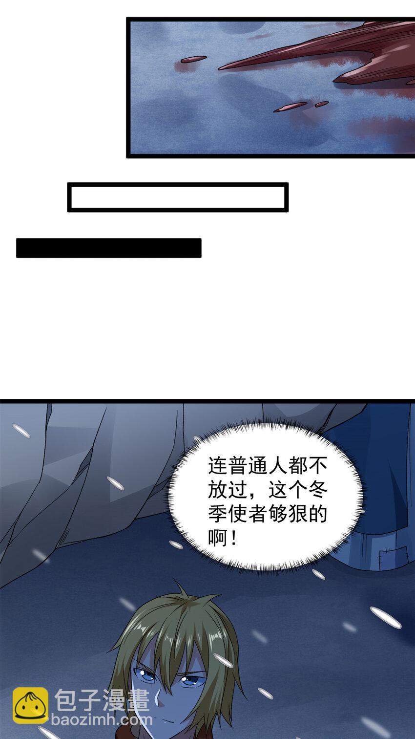 208 你丫也是来避风头的？-第209话
