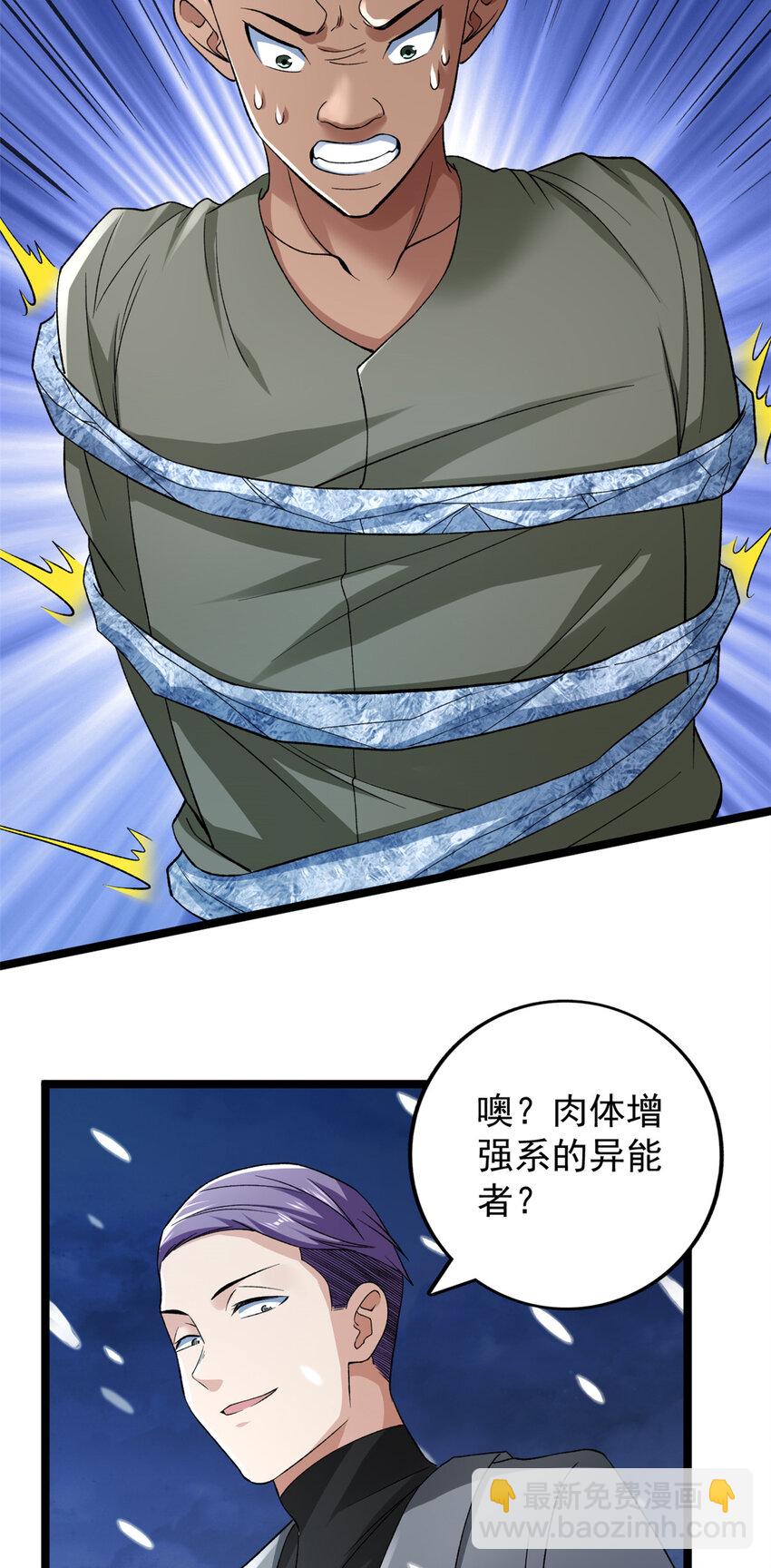 208 你丫也是来避风头的？-第209话