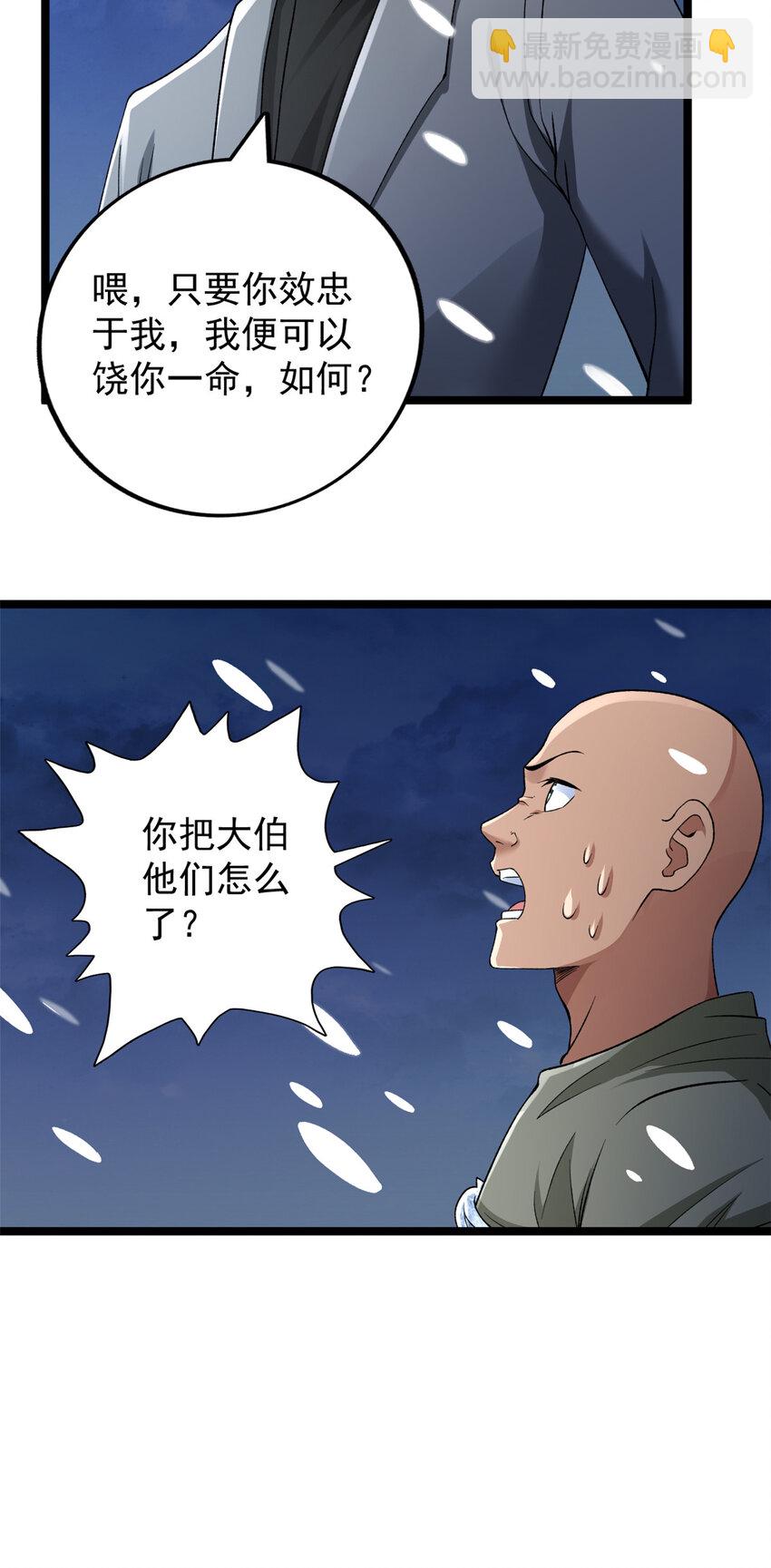 208 你丫也是来避风头的？-第209话