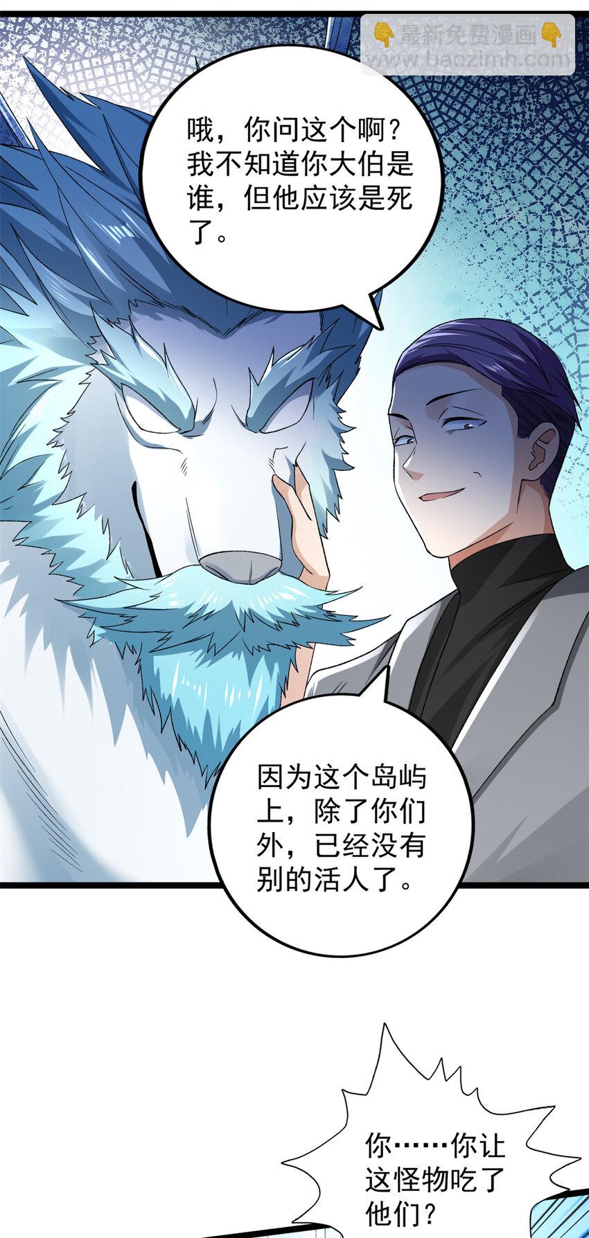 208 你丫也是来避风头的？-第209话