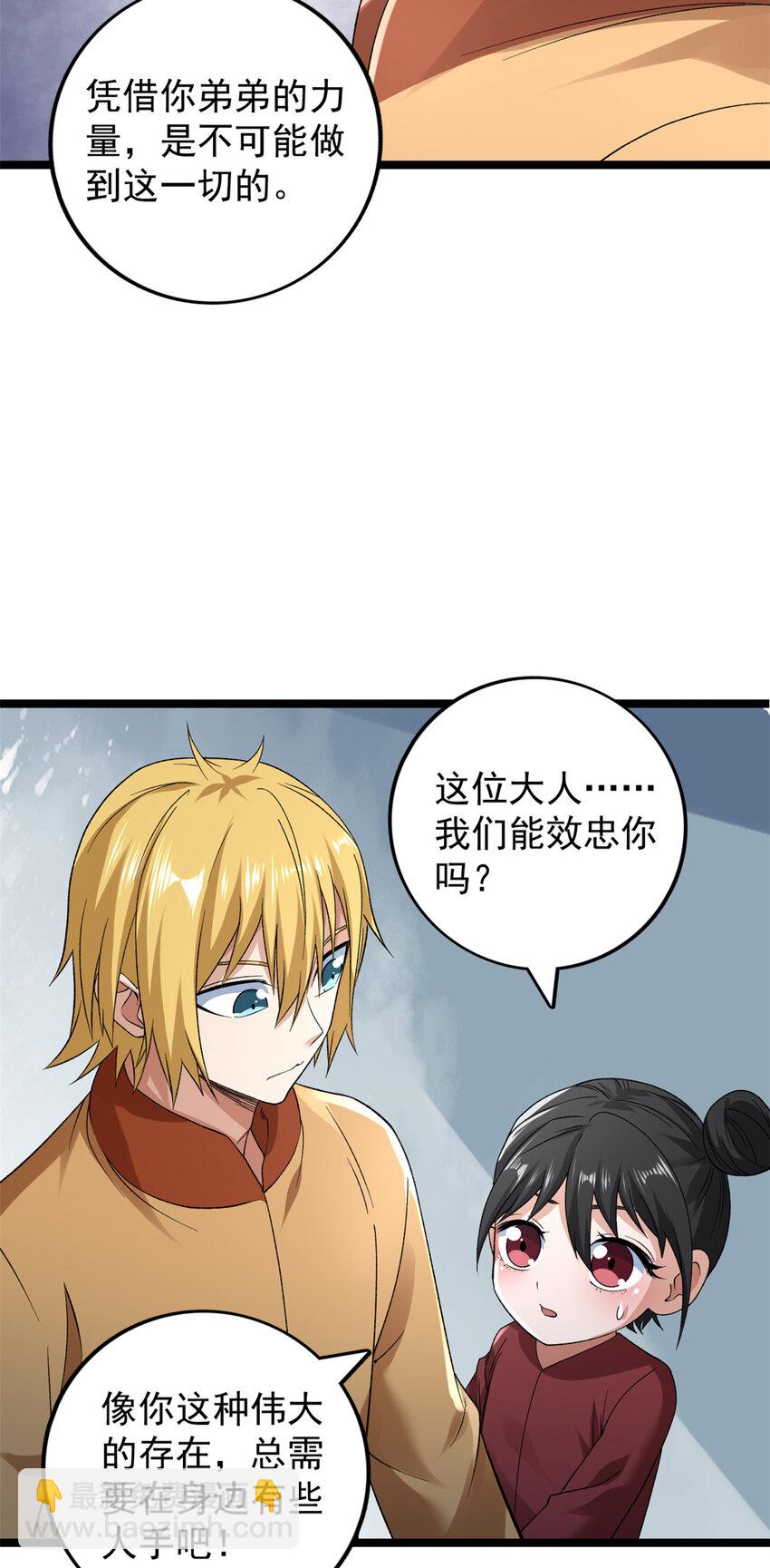 208 你丫也是来避风头的？-第209话