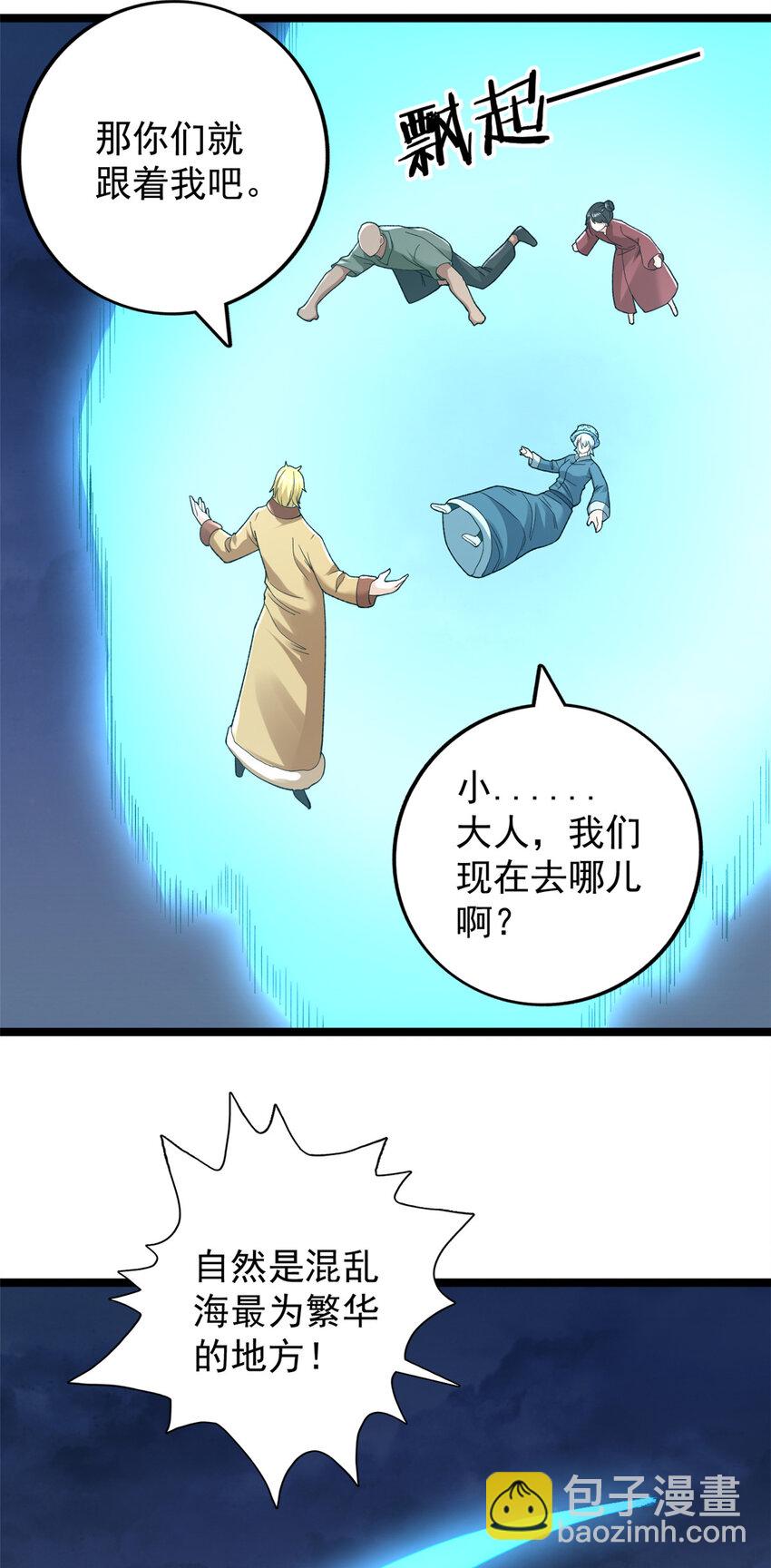 208 你丫也是来避风头的？-第209话