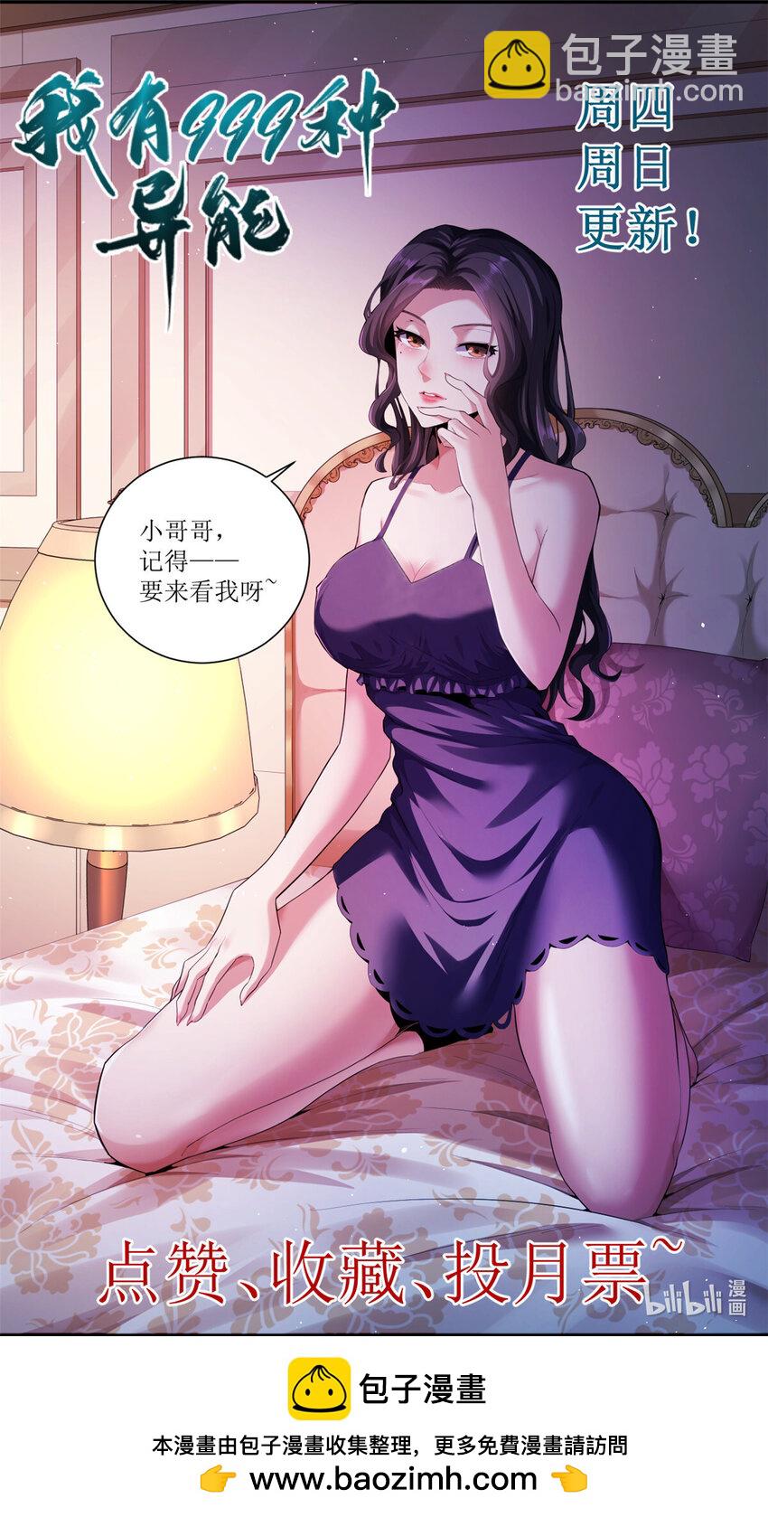 208 你丫也是来避风头的？-第209话