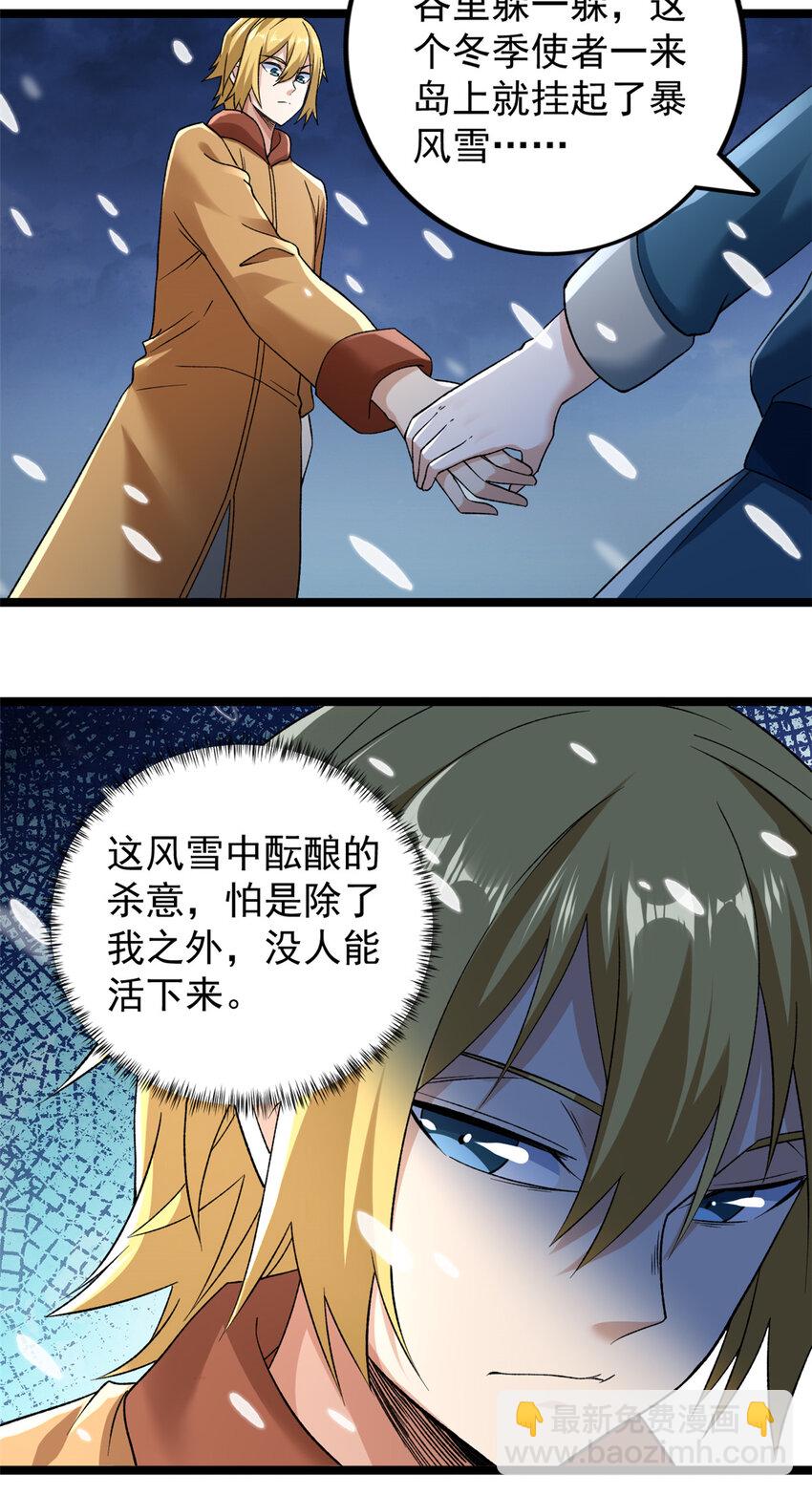 208 你丫也是来避风头的？-第209话