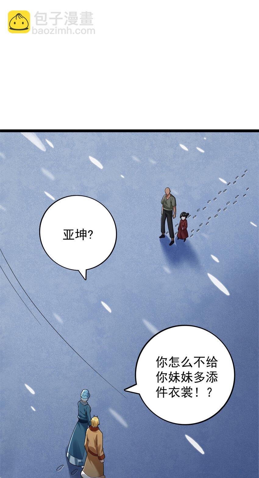 208 你丫也是来避风头的？-第209话