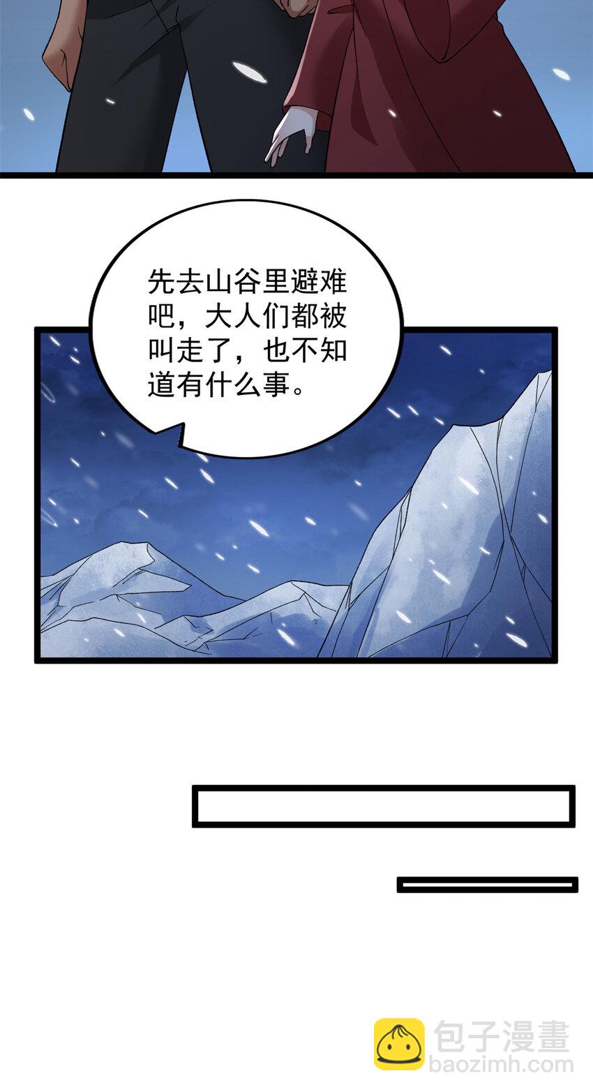 208 你丫也是来避风头的？-第209话