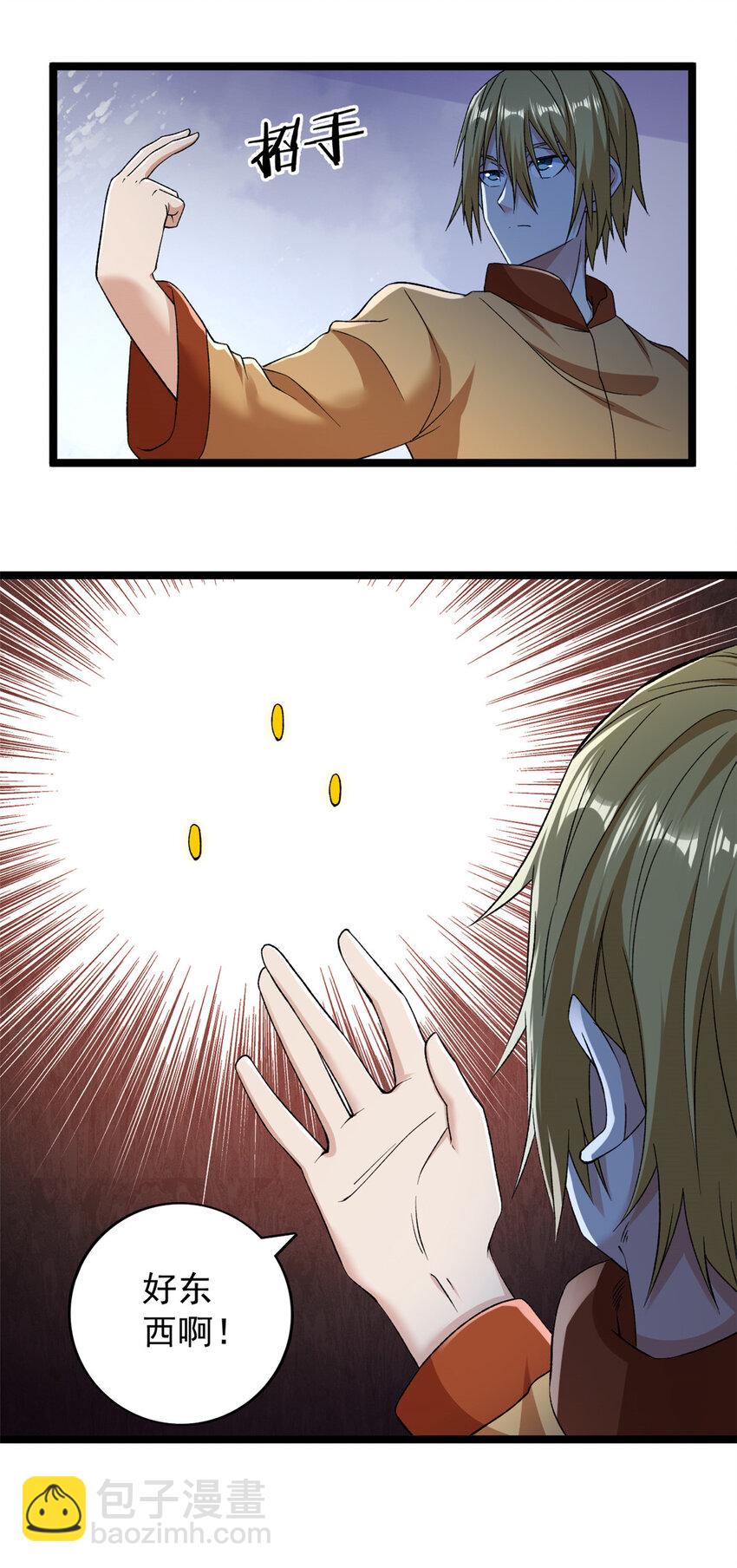 210 地心石乳呢？-第211话