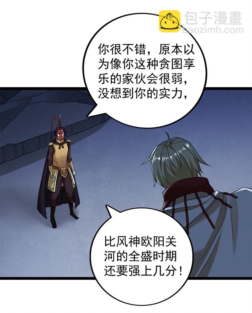 210 地心石乳呢？-第211话