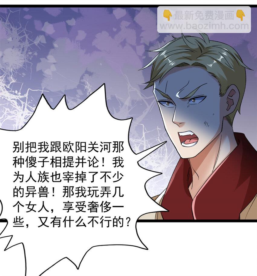210 地心石乳呢？-第211话