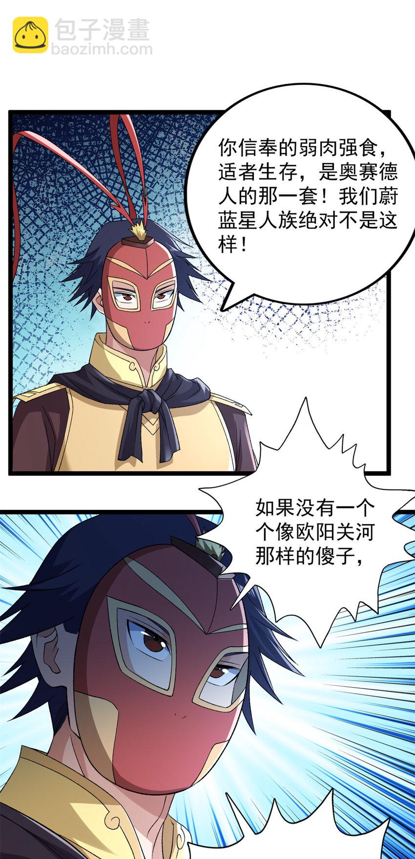 210 地心石乳呢？-第211话