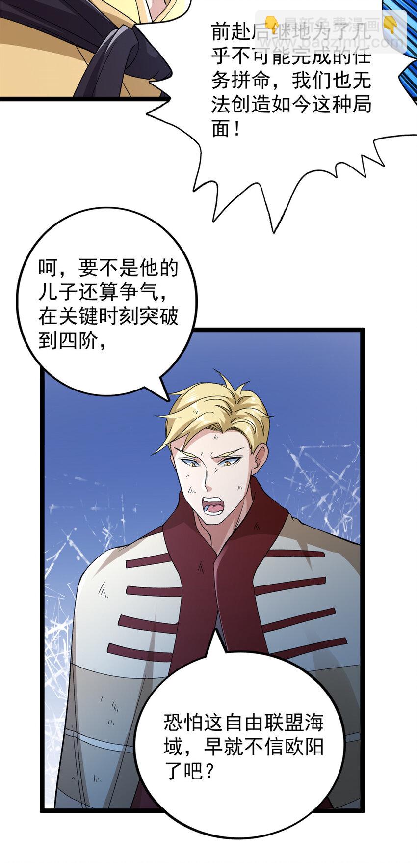 210 地心石乳呢？-第211话