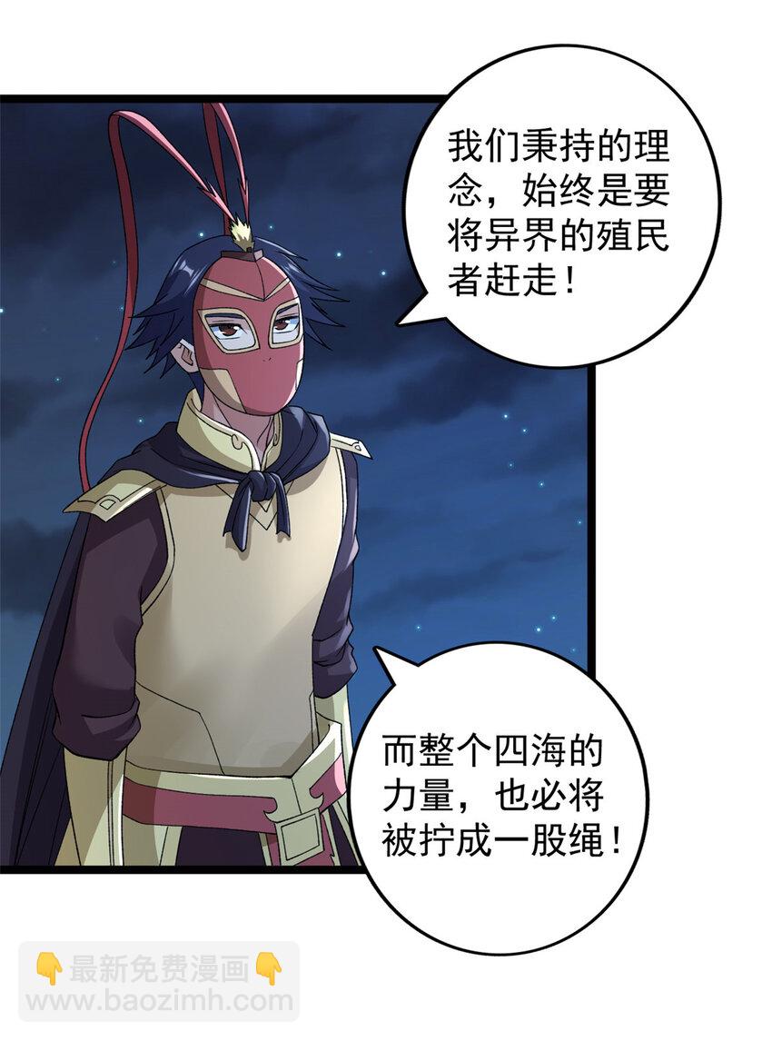 210 地心石乳呢？-第211话