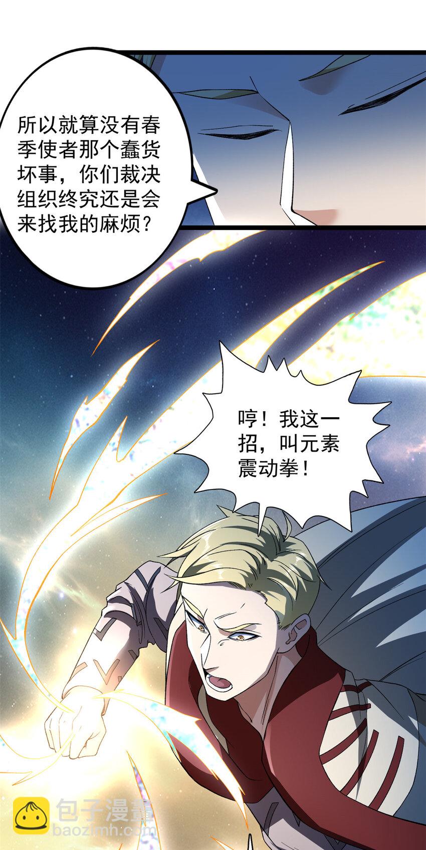 210 地心石乳呢？-第211话