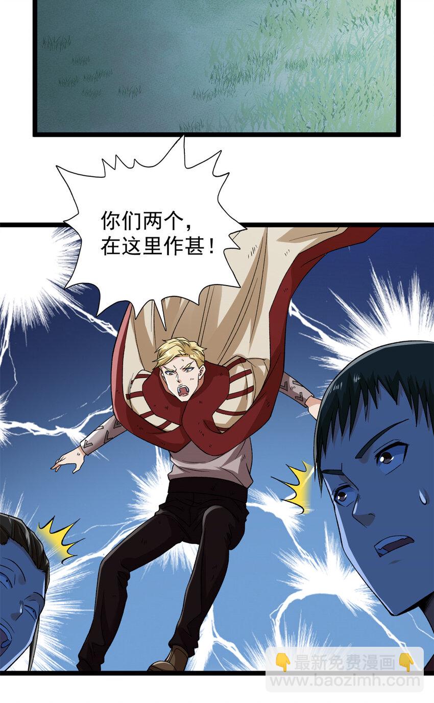 210 地心石乳呢？-第211话