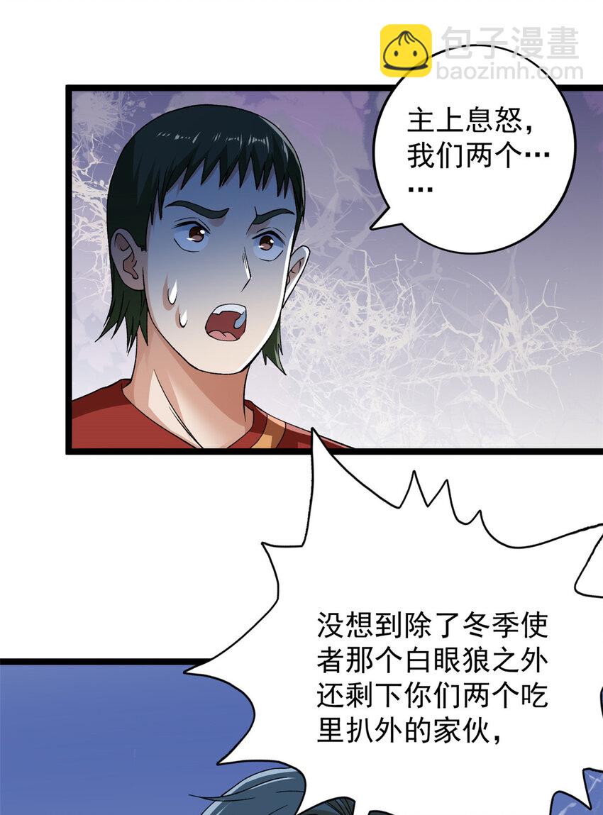 210 地心石乳呢？-第211话