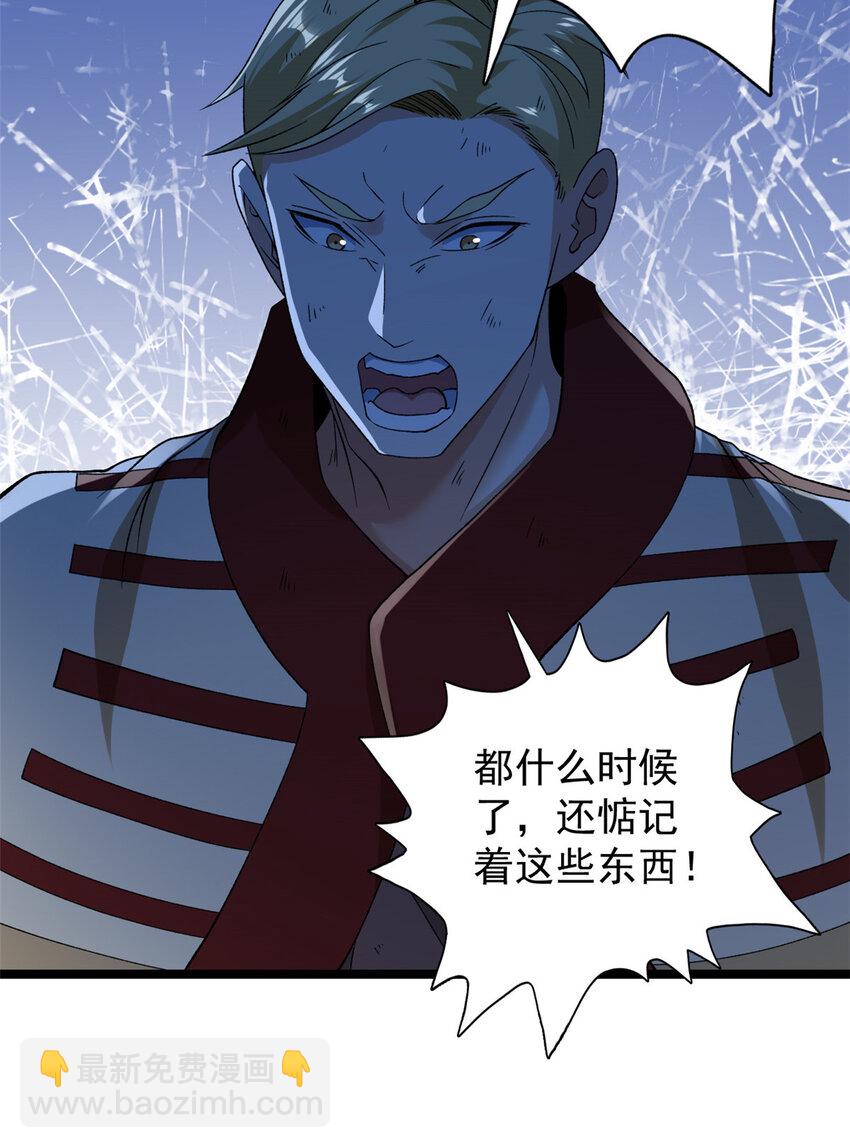 210 地心石乳呢？-第211话