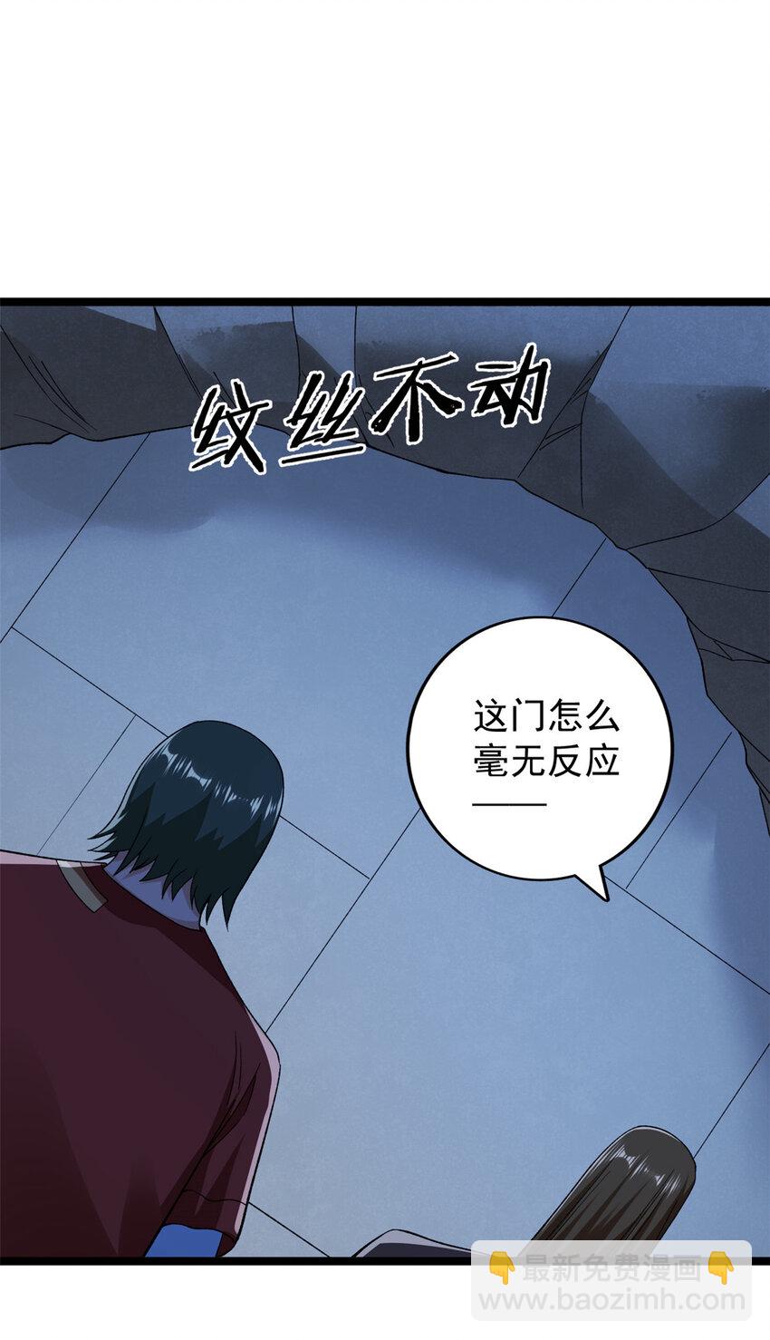210 地心石乳呢？-第211话