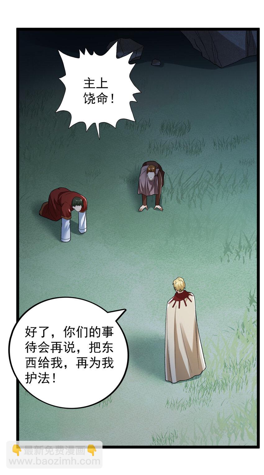 210 地心石乳呢？-第211话