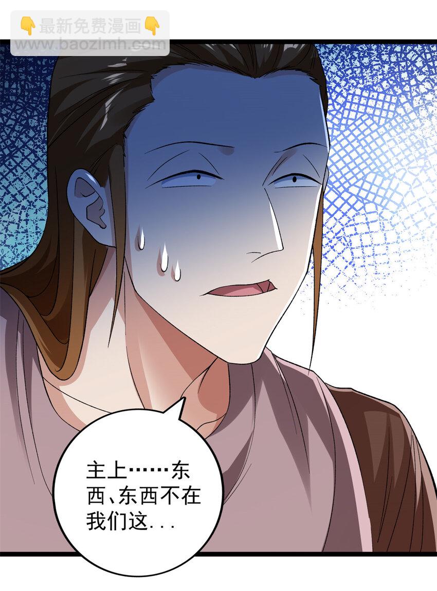210 地心石乳呢？-第211话
