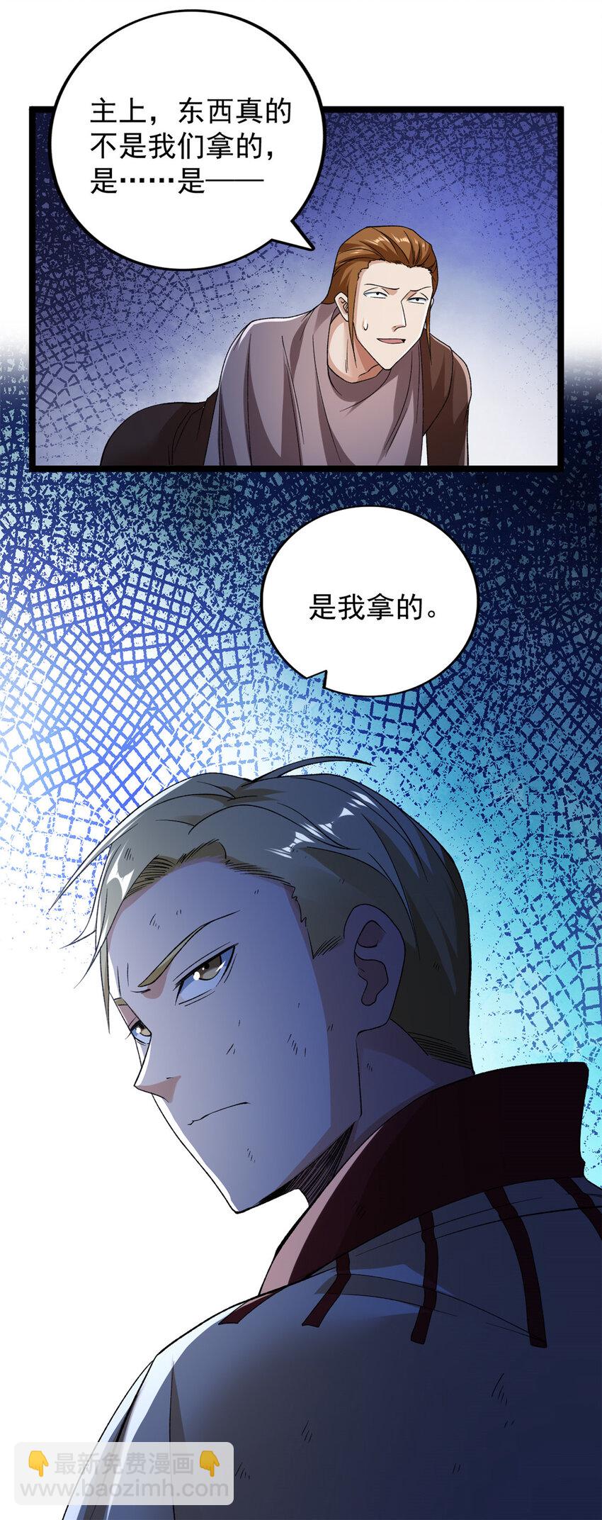210 地心石乳呢？-第211话