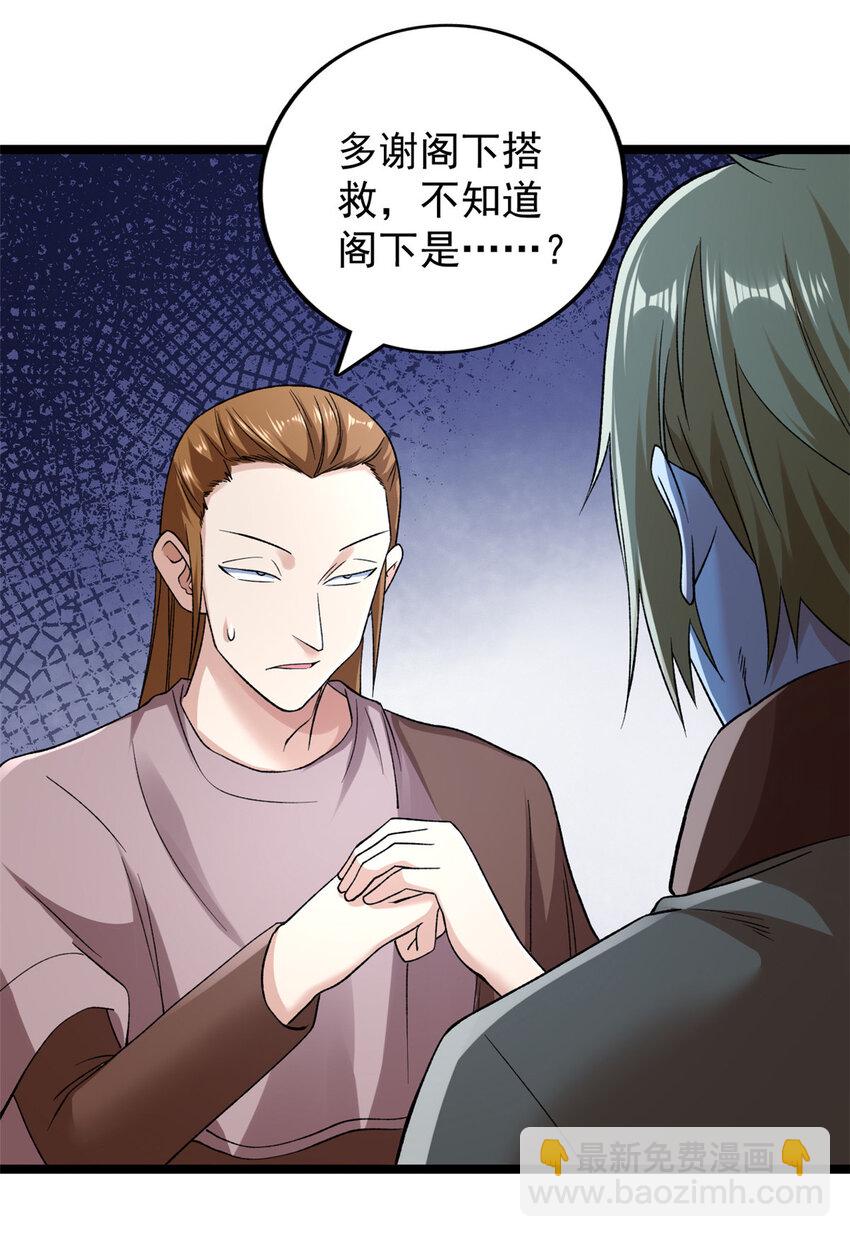 210 地心石乳呢？-第211话