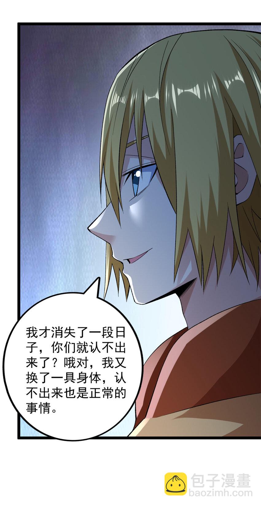 210 地心石乳呢？-第211话