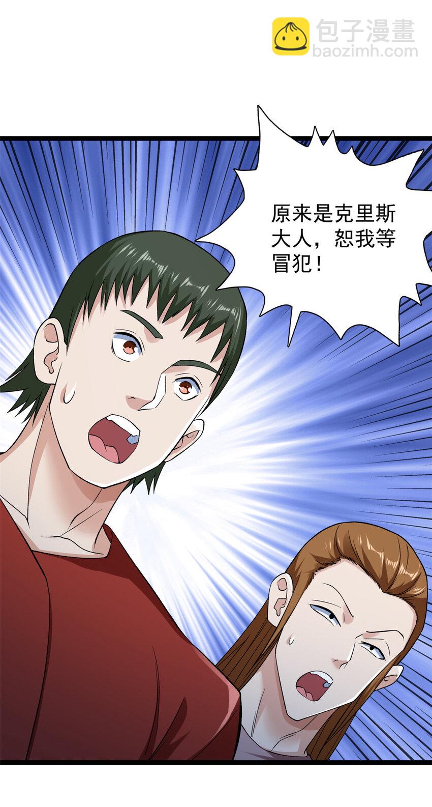 210 地心石乳呢？-第211话