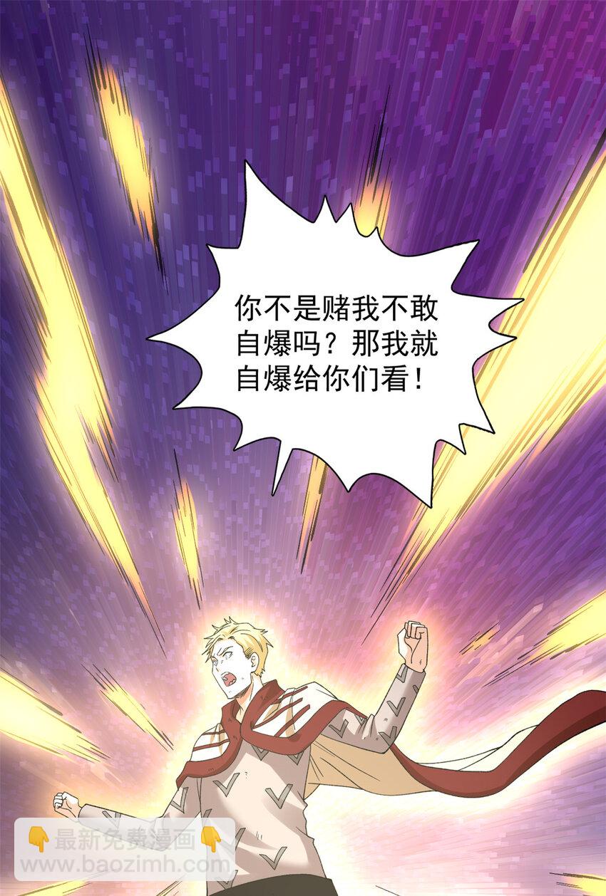 212 收服混乱海-第213话