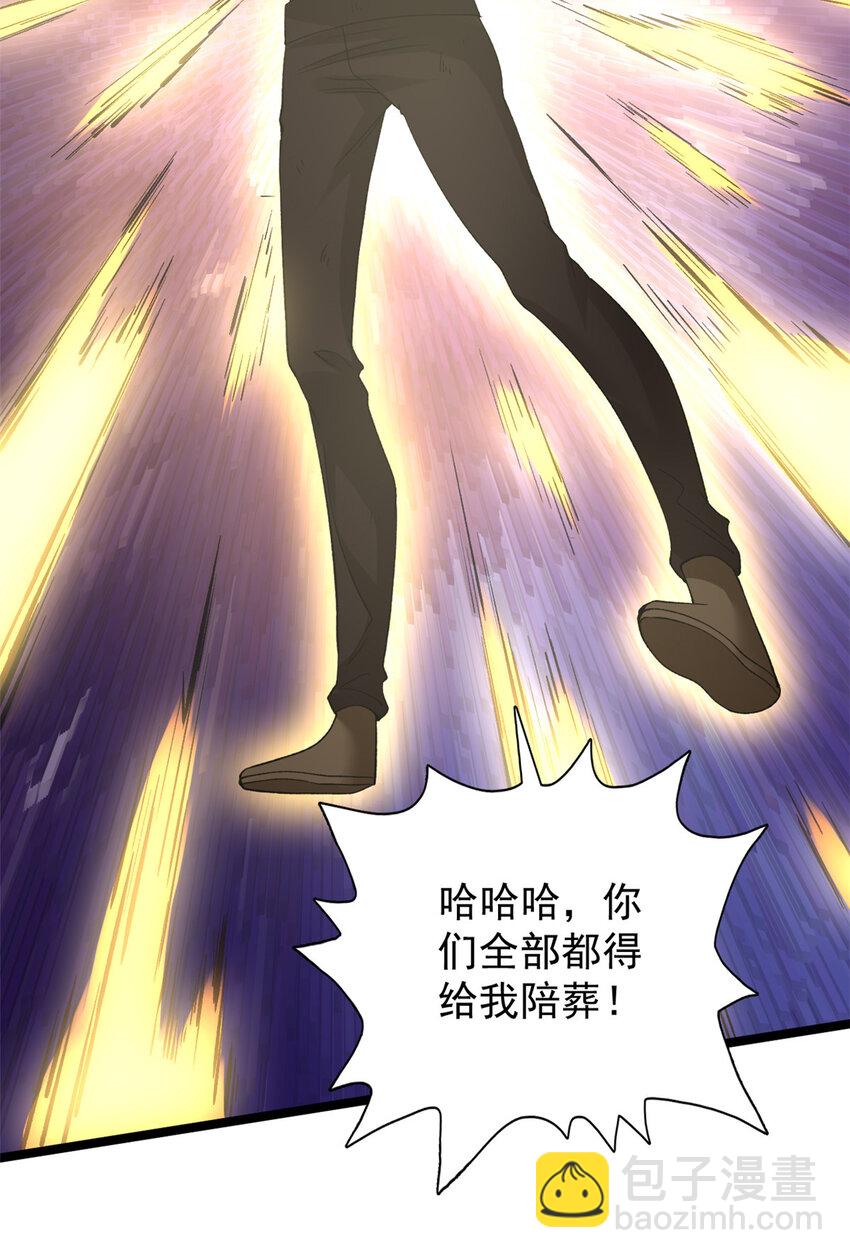 212 收服混乱海-第213话