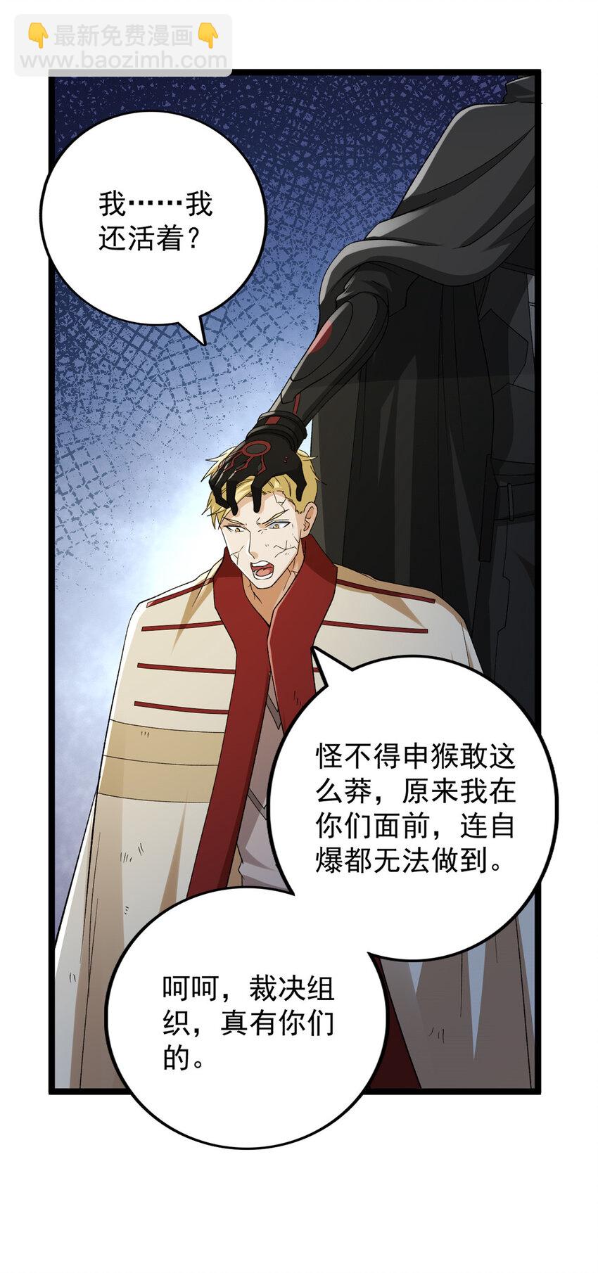 212 收服混乱海-第213话