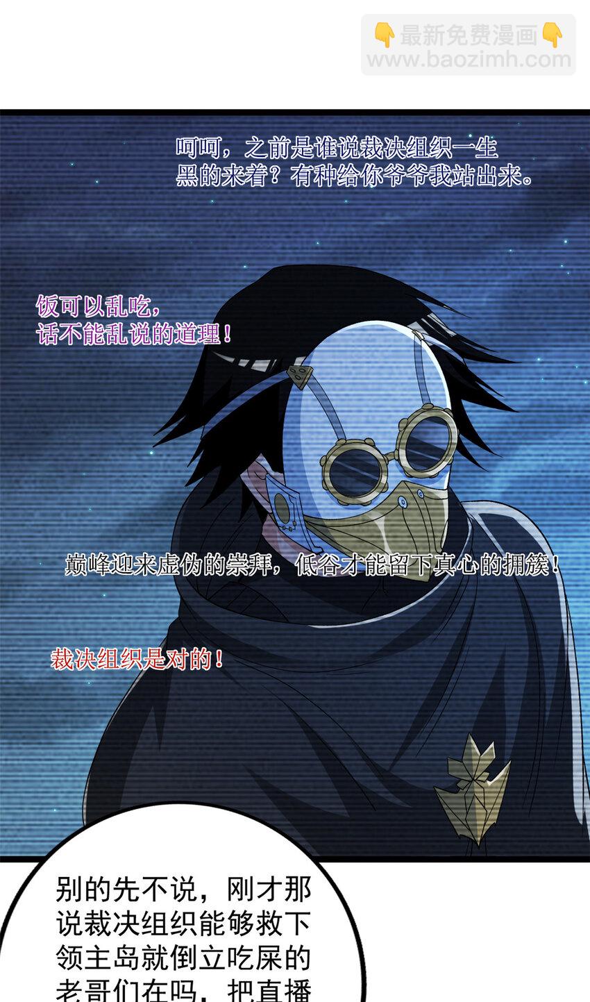212 收服混乱海-第213话