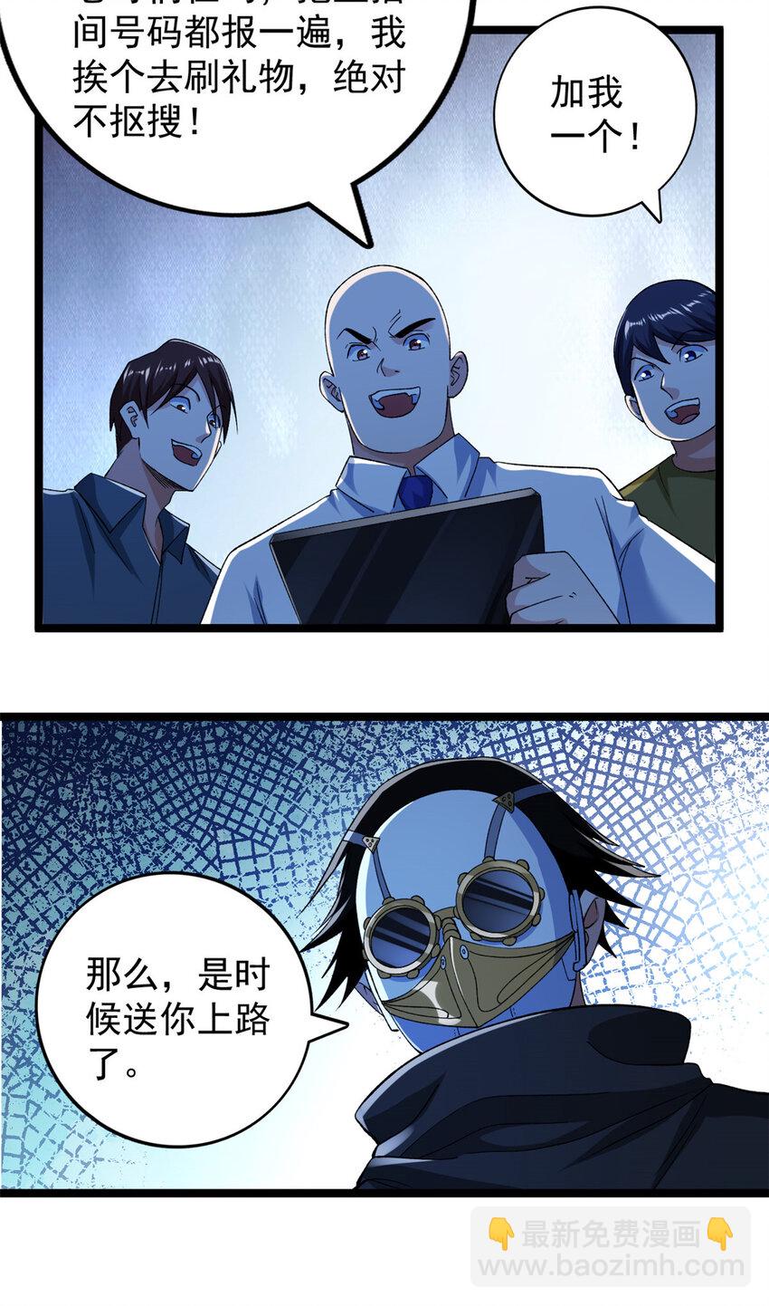 212 收服混乱海-第213话