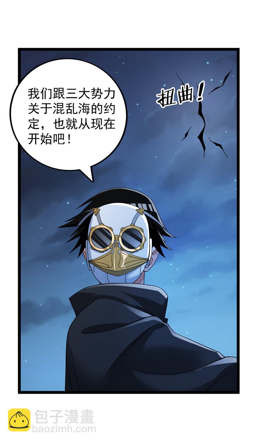 212 收服混乱海-第213话