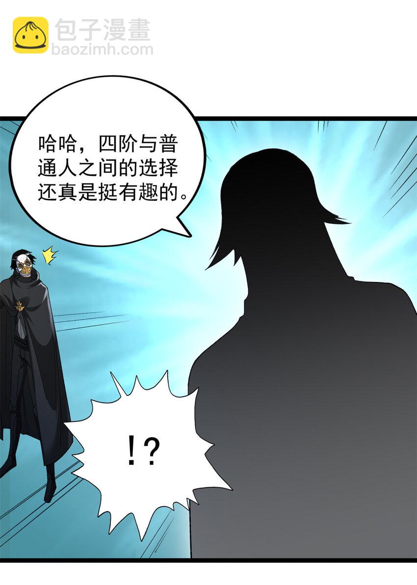 212 收服混乱海-第213话