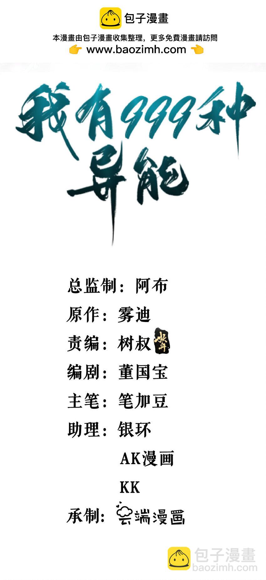 212 收服混乱海-第213话