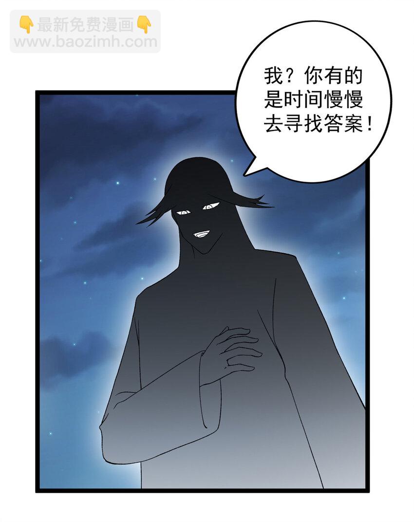 212 收服混乱海-第213话