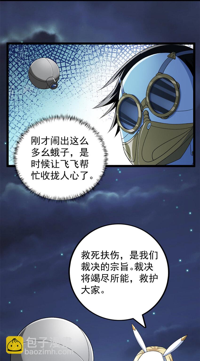 212 收服混乱海-第213话