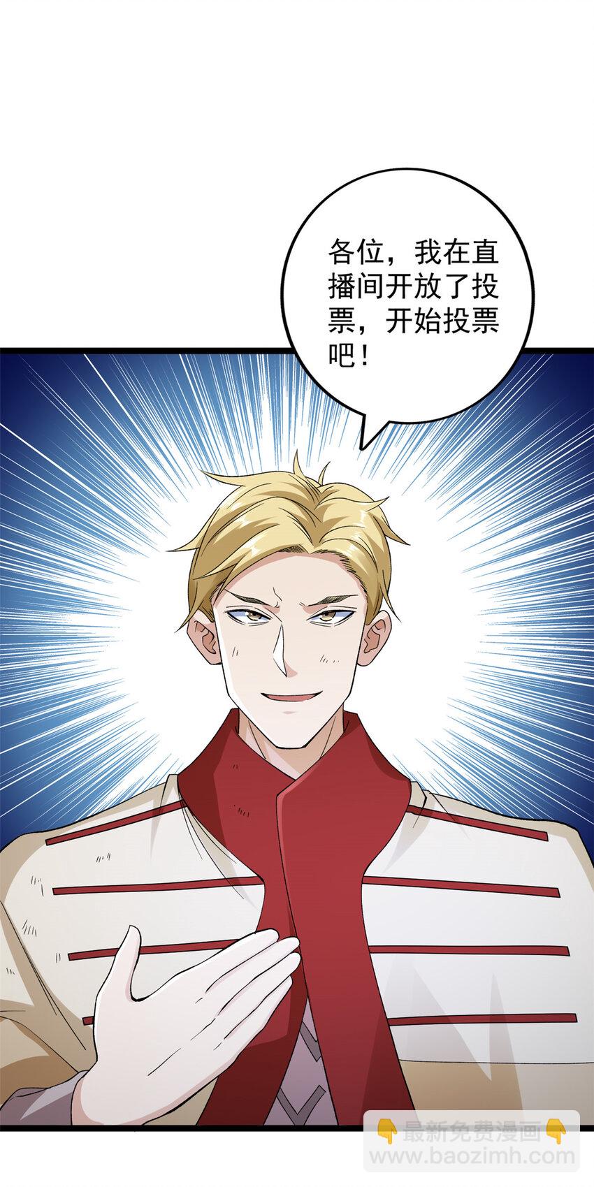 212 收服混乱海-第213话