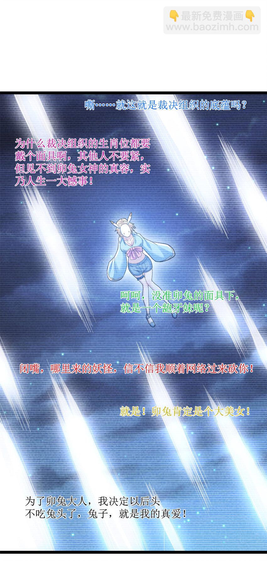 212 收服混乱海-第213话