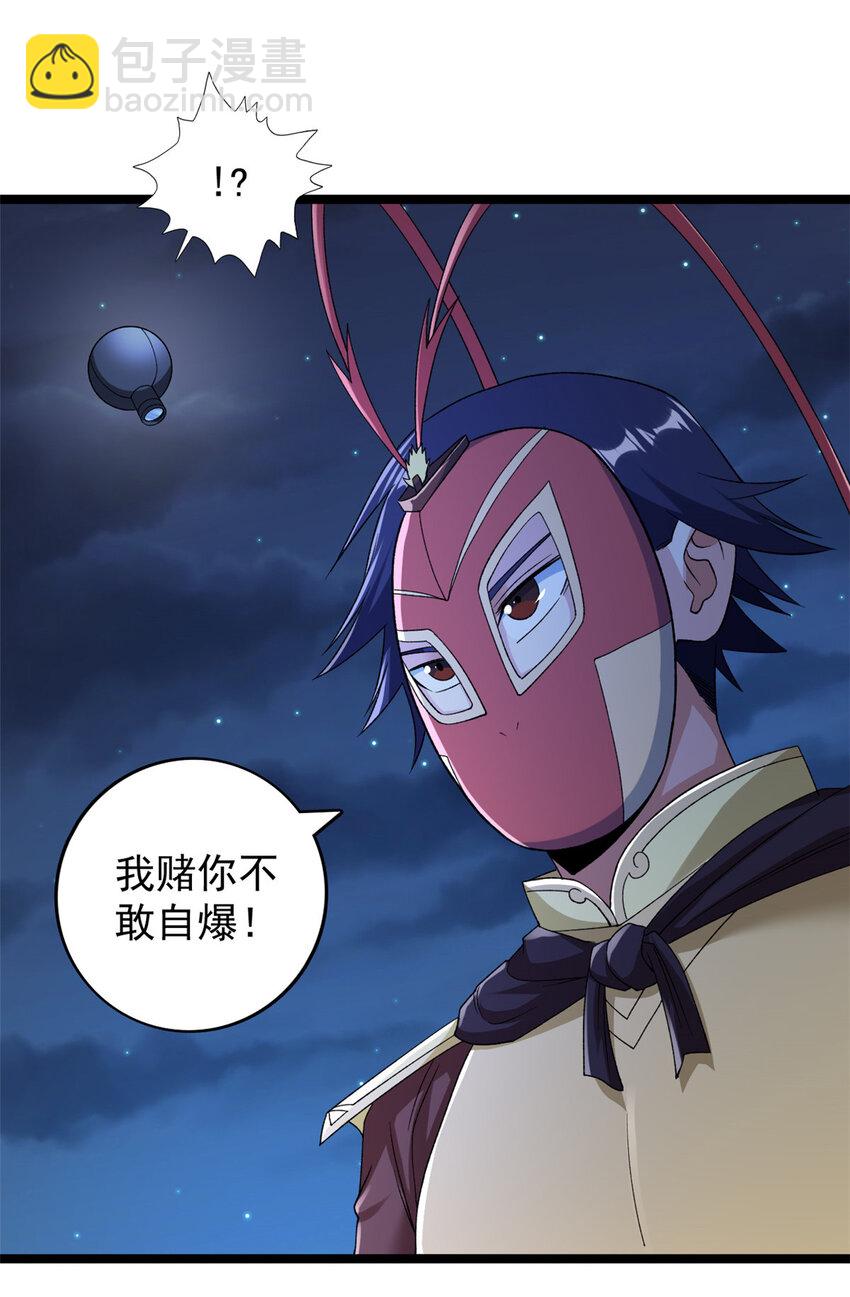 212 收服混乱海-第213话