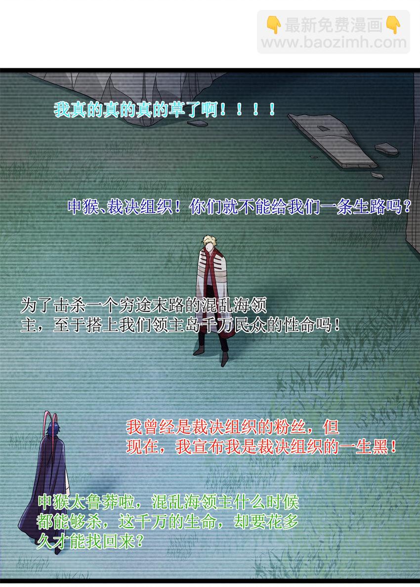 212 收服混乱海-第213话