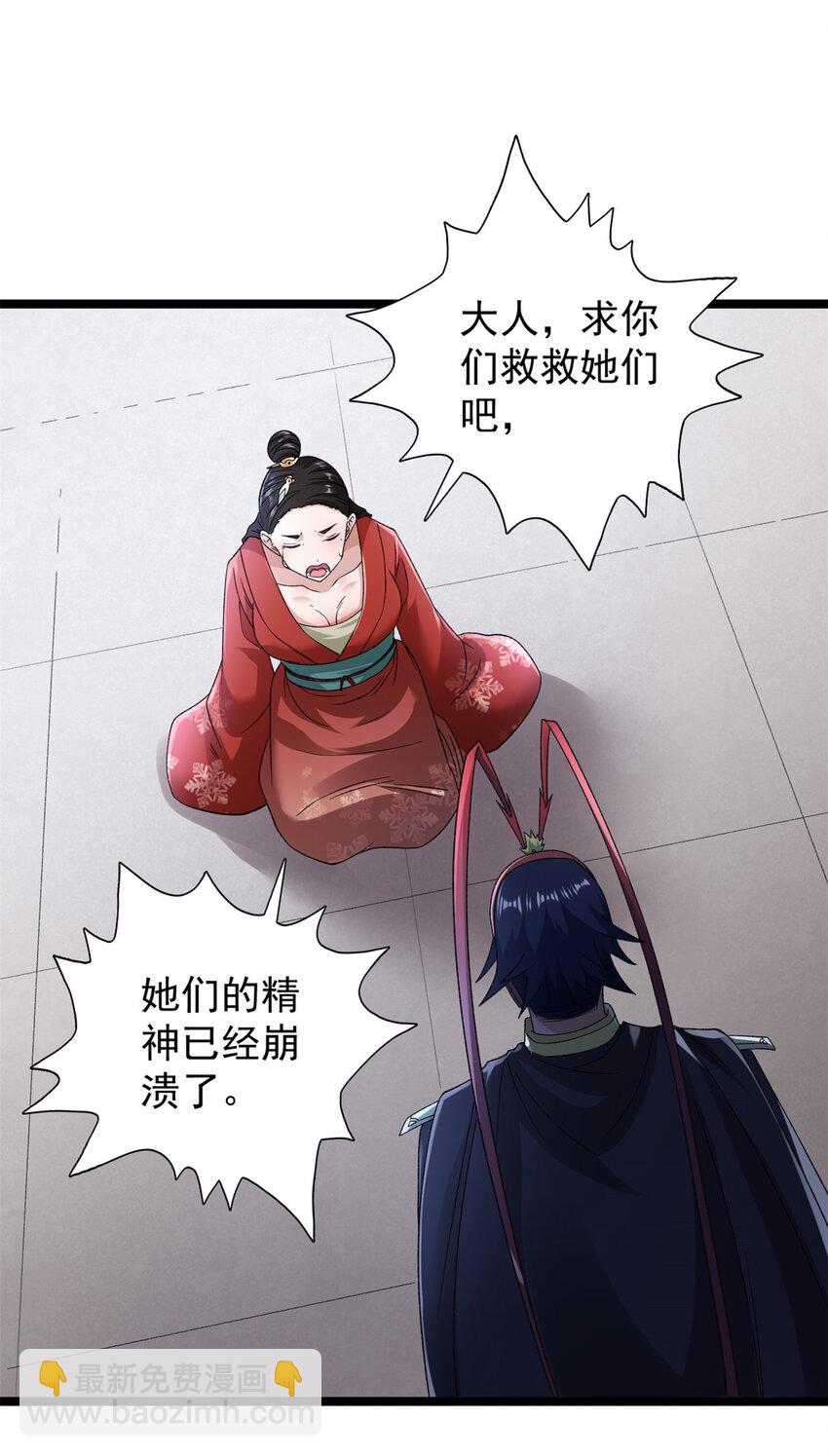 214 拯救无辜女孩们-第215话