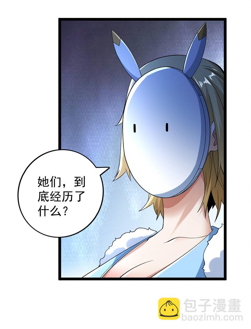 214 拯救无辜女孩们-第215话