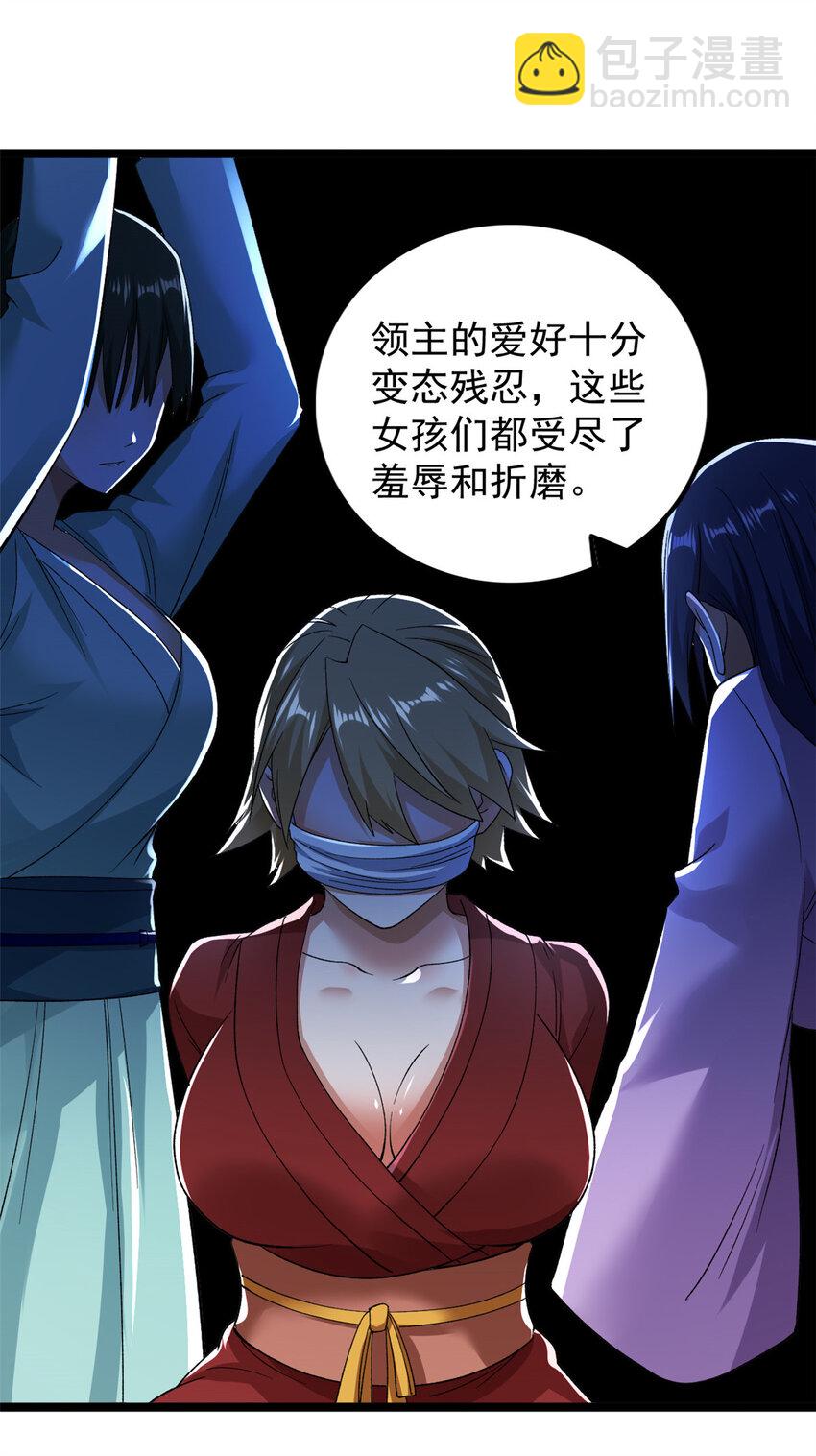 214 拯救无辜女孩们-第215话