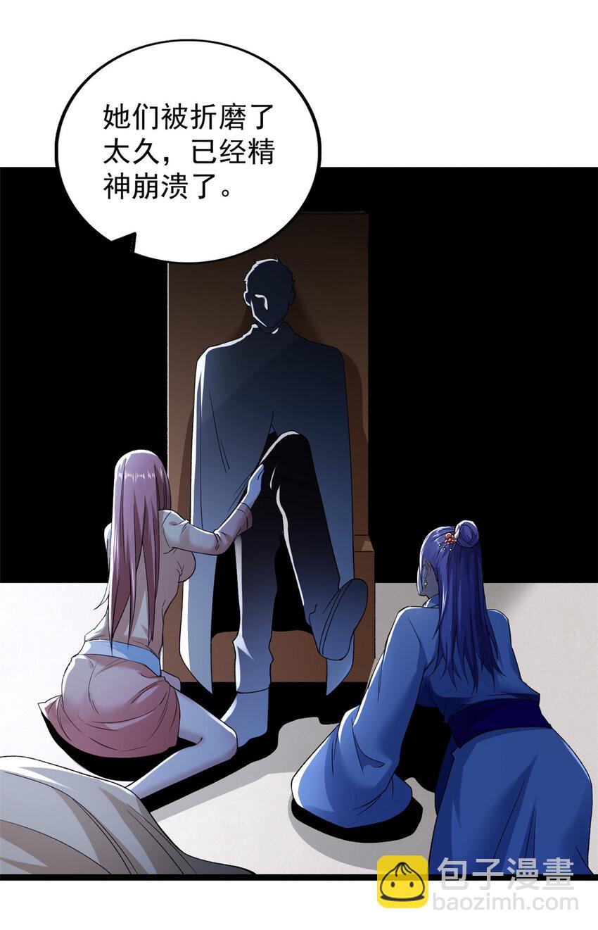 214 拯救无辜女孩们-第215话