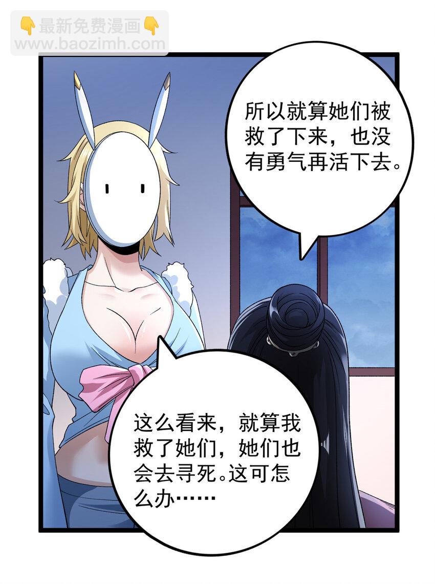 214 拯救无辜女孩们-第215话