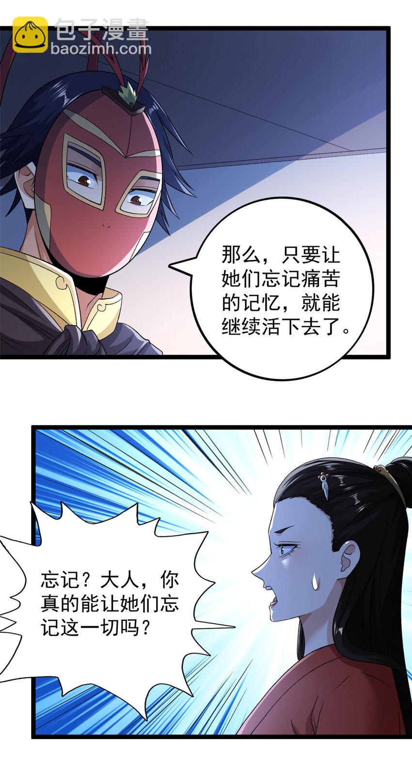 214 拯救无辜女孩们-第215话